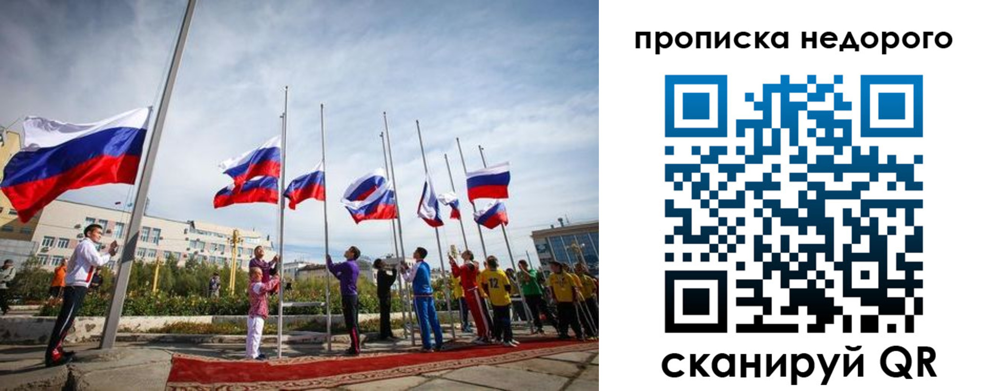 временная регистрация для всех в Нижнекамске