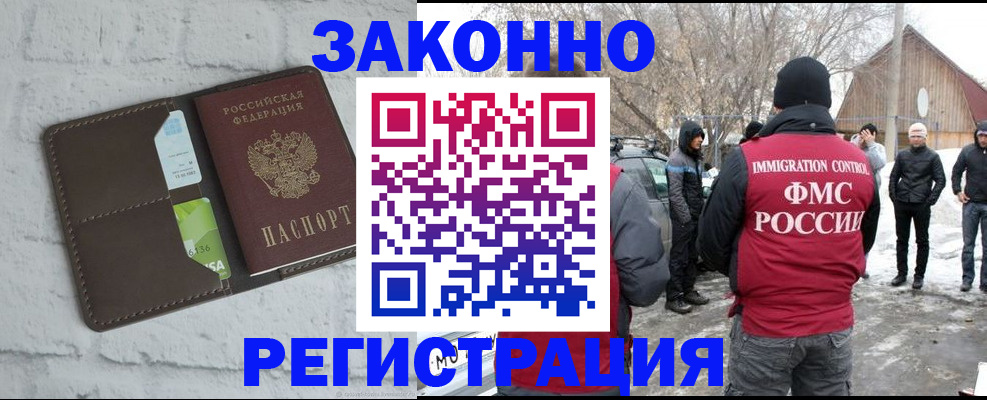 временная регистрация адрес в Нижнекамске