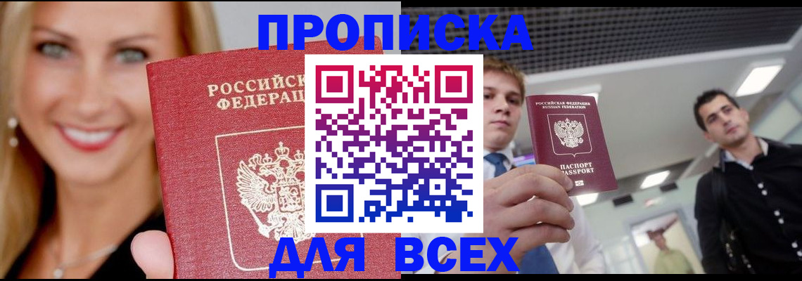 где прописаться в Нижнекамске