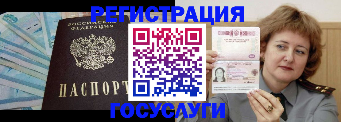 временная регистрация для всех в Нижнекамске