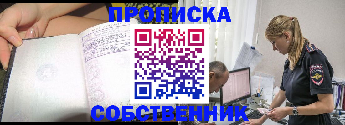 прописка иностранных граждан в Нижнекамске