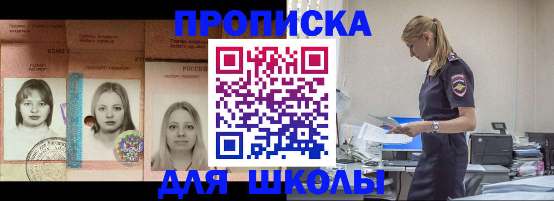 прописка от собственника в Нижнекамске