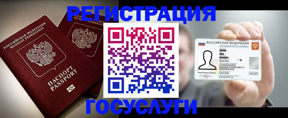 прописка законно в Нижнекамске