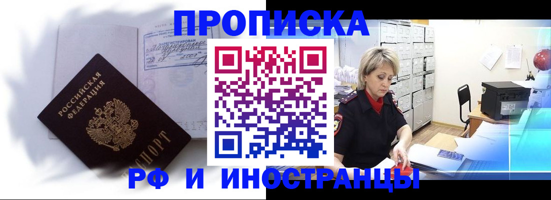 временная регистрация для школы в Нижнекамске