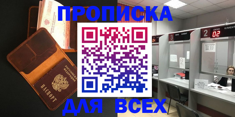 временная регистрация 2025 в Нижнекамске